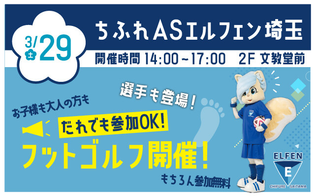 Elefen 熊谷市男女共同参画推進センター ハートピア (行政事務所)|ティアラ21 | JR高崎線/秩父鉄道「熊谷駅」直結のショッピングセンター
