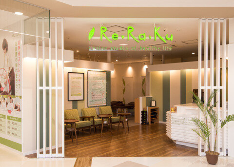 リラクビー 楽天市場】【公式】 HATACHI リセットバーNECK SOFT