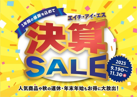 セール｜ティアラ21 | JR高崎線／秩父鉄道「熊谷駅」直結の