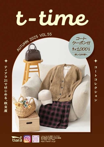 『t-time Vol.55』発行のお知らせ