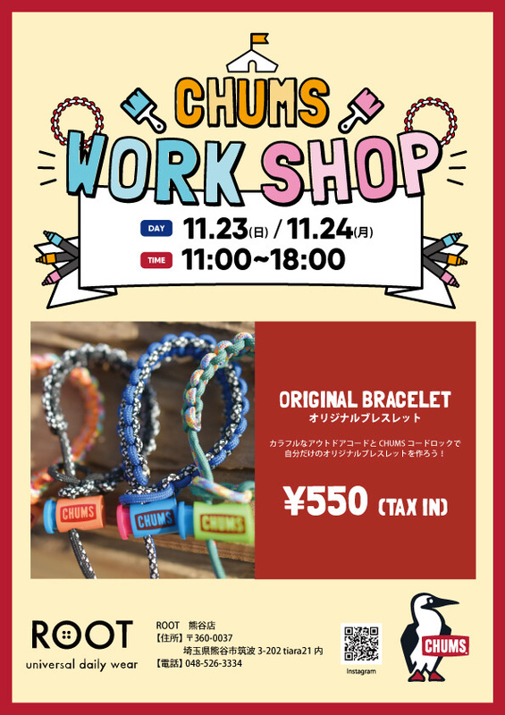 ROOT『CHUMS WORK SHOP』開催♪