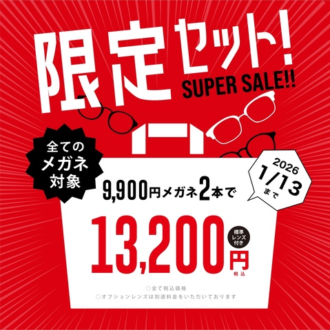 セール｜ティアラ21 | JR高崎線／秩父鉄道「熊谷駅」直結の