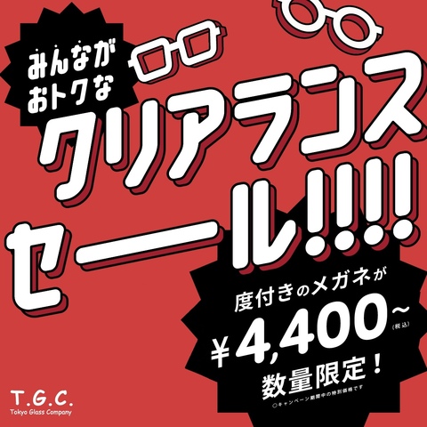 セール｜ティアラ21 | JR高崎線／秩父鉄道「熊谷駅」直結の