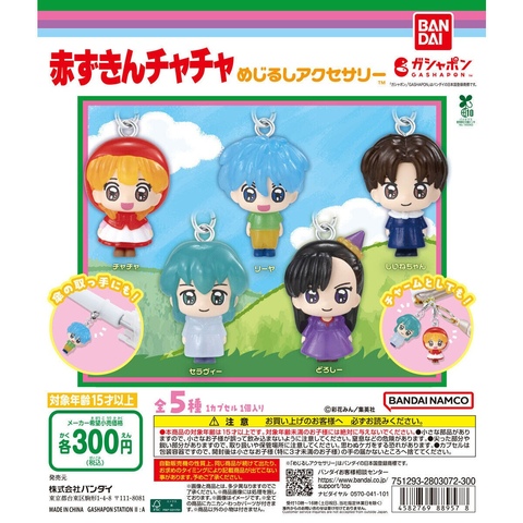 トレンドタグ [トイ・おもちゃ]｜ティアラ21 | JR高崎線／秩父鉄道