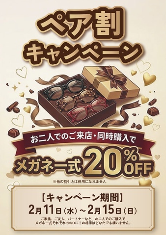 セール｜ティアラ21 | JR高崎線／秩父鉄道「熊谷駅」直結の