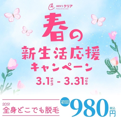 ショップニュース｜ティアラ21 | JR高崎線／秩父鉄道「熊谷駅」直結の