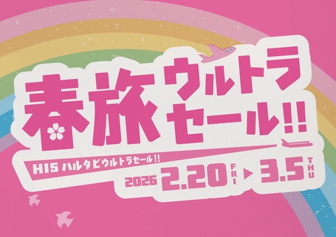 セール｜ティアラ21 | JR高崎線／秩父鉄道「熊谷駅」直結の