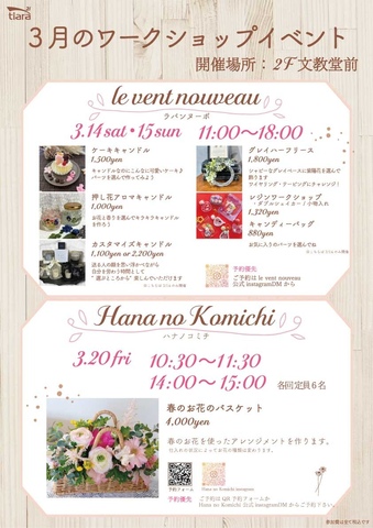 キャンドルワークショップ開催のお知らせ♪