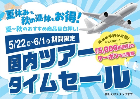 セール｜ティアラ21 | JR高崎線／秩父鉄道「熊谷駅」直結の