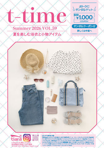 『t-time Vol.59』発行のお知らせ