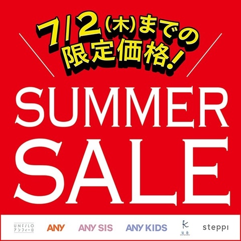 セール｜ティアラ21 | JR高崎線／秩父鉄道「熊谷駅」直結の