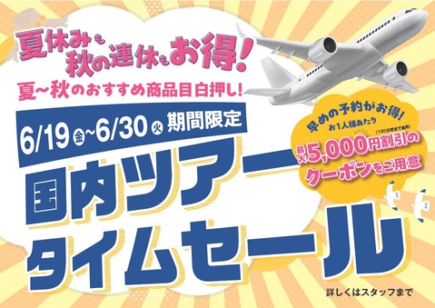 セール｜ティアラ21 | JR高崎線／秩父鉄道「熊谷駅」直結の
