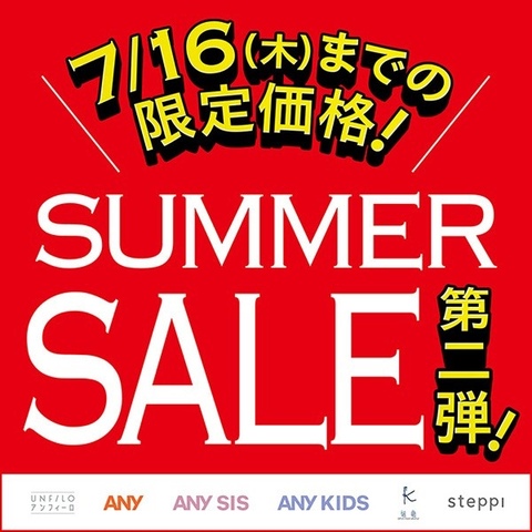 セール｜ティアラ21 | JR高崎線／秩父鉄道「熊谷駅」直結の