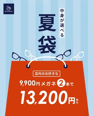 セール｜ティアラ21 | JR高崎線／秩父鉄道「熊谷駅」直結の