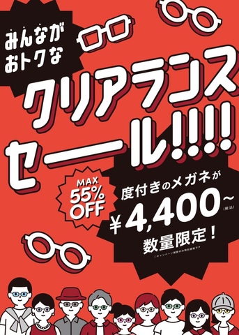 セール｜ティアラ21 | JR高崎線／秩父鉄道「熊谷駅」直結の