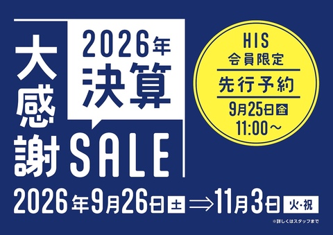セール｜ティアラ21 | JR高崎線／秩父鉄道「熊谷駅」直結の
